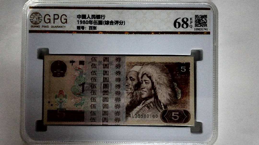 1980年伍圆(综合评分)