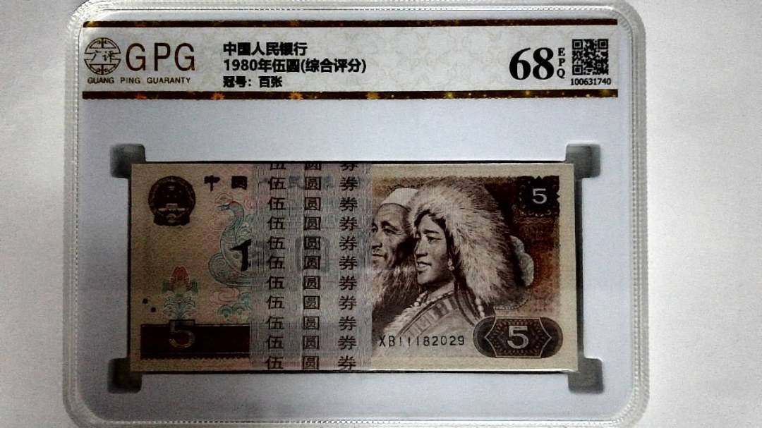 1980年伍圆(综合评分)