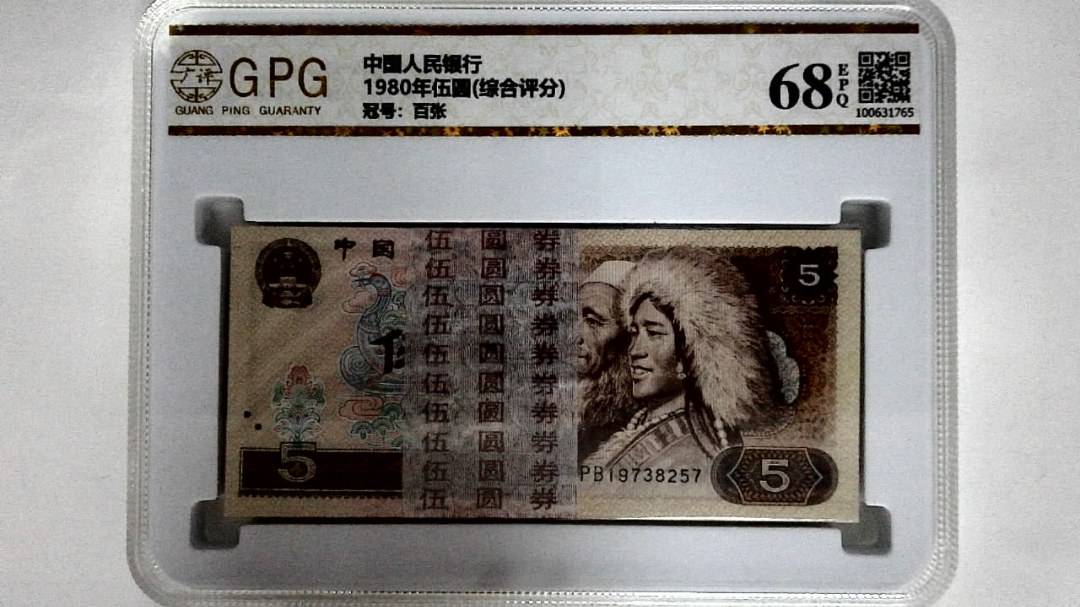 1980年伍圆(综合评分)