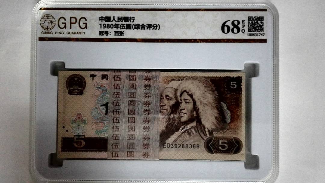 1980年伍圆(综合评分)