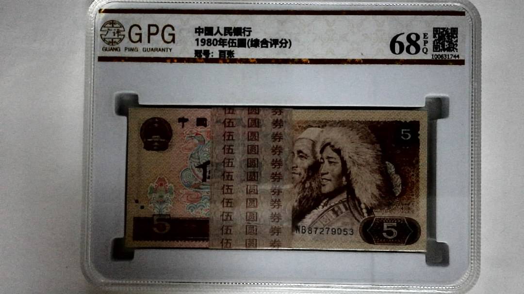 1980年伍圆(综合评分)