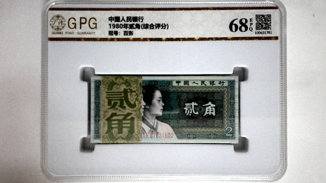 1980年贰角(综合评分)