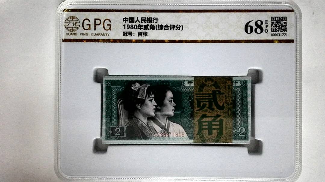 1980年贰角(综合评分)