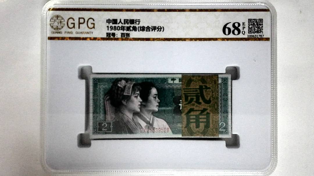 1980年贰角(综合评分)