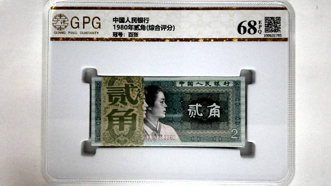 1980年贰角(综合评分)