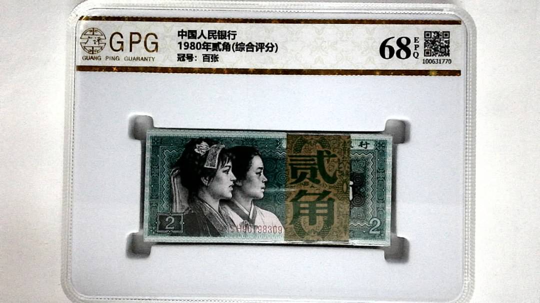 1980年贰角(综合评分)