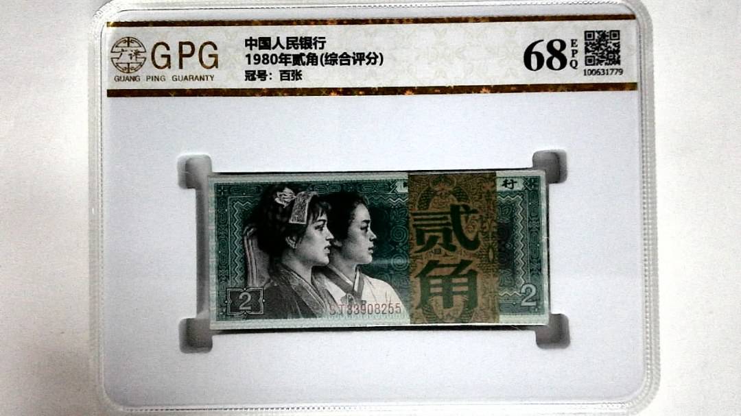 1980年贰角(综合评分)