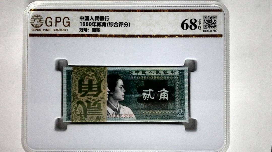 1980年贰角(综合评分)