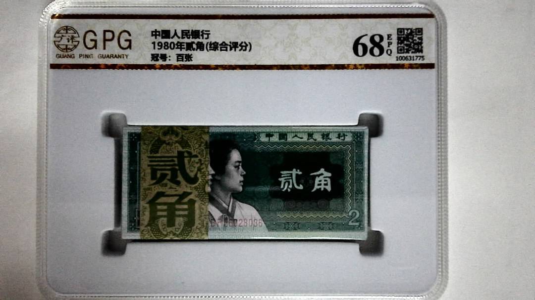 1980年贰角(综合评分)
