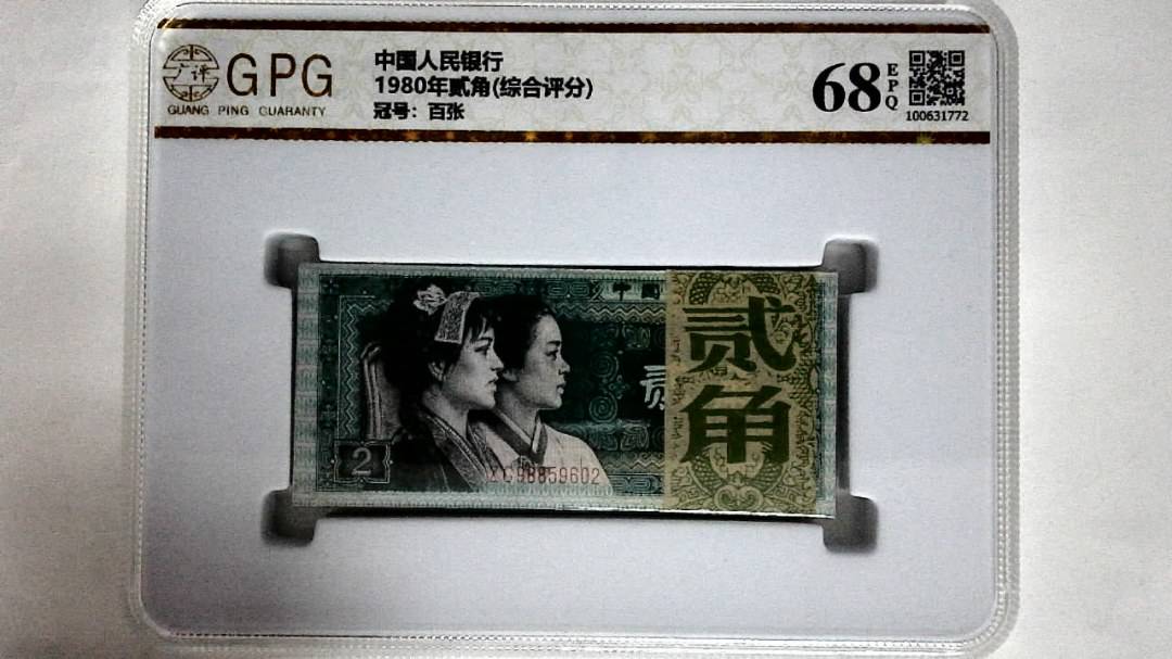 1980年贰角(综合评分)