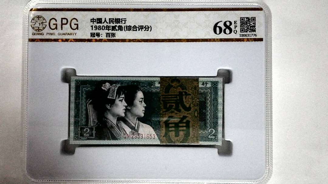 1980年贰角(综合评分)