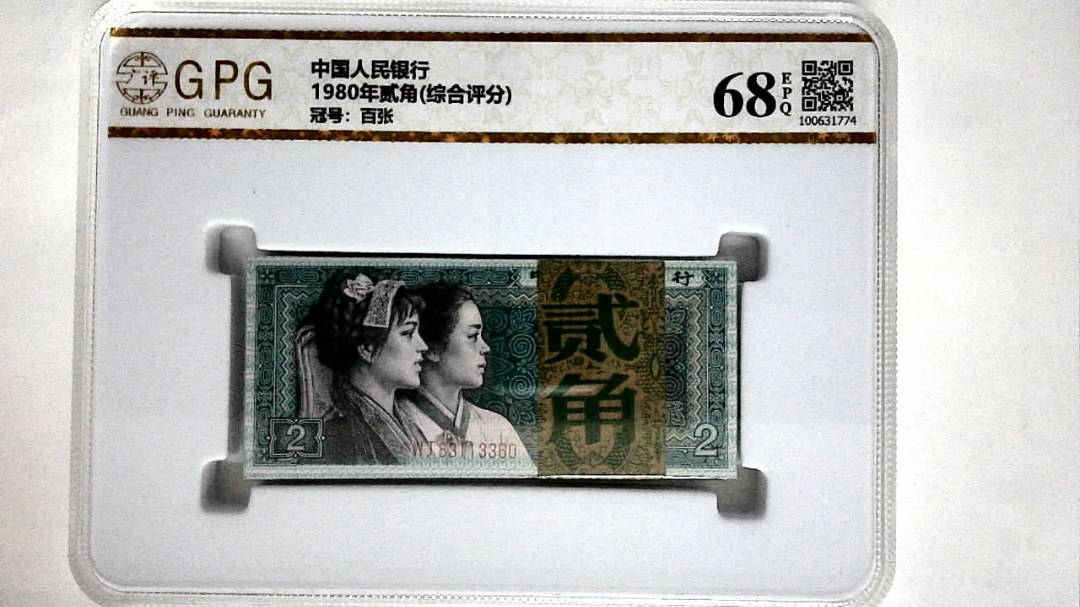 1980年贰角(综合评分)