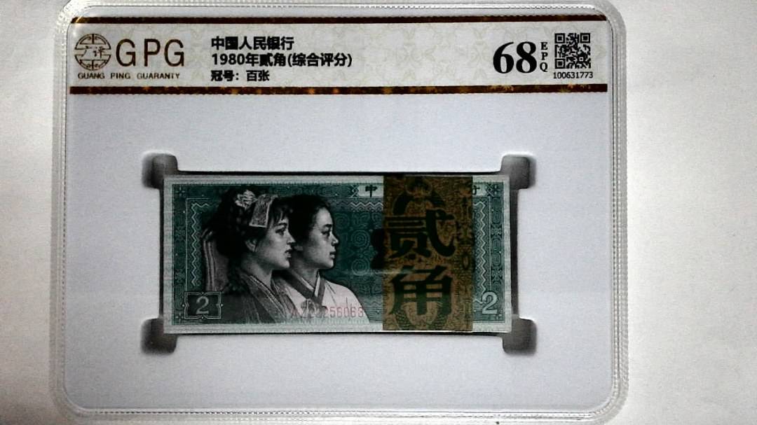 1980年贰角(综合评分)