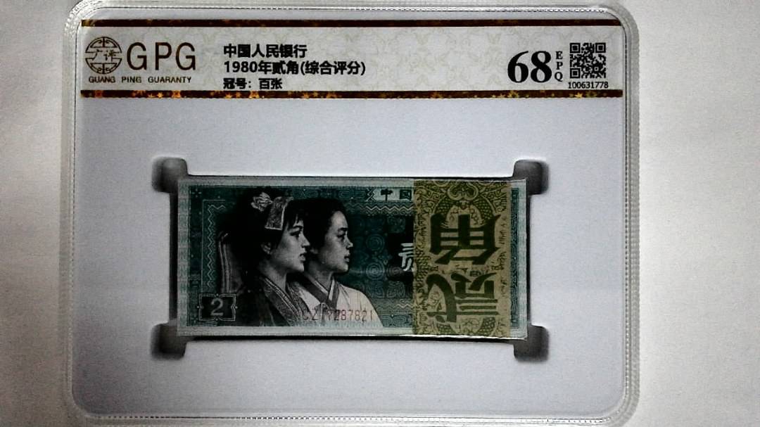 1980年贰角(综合评分)