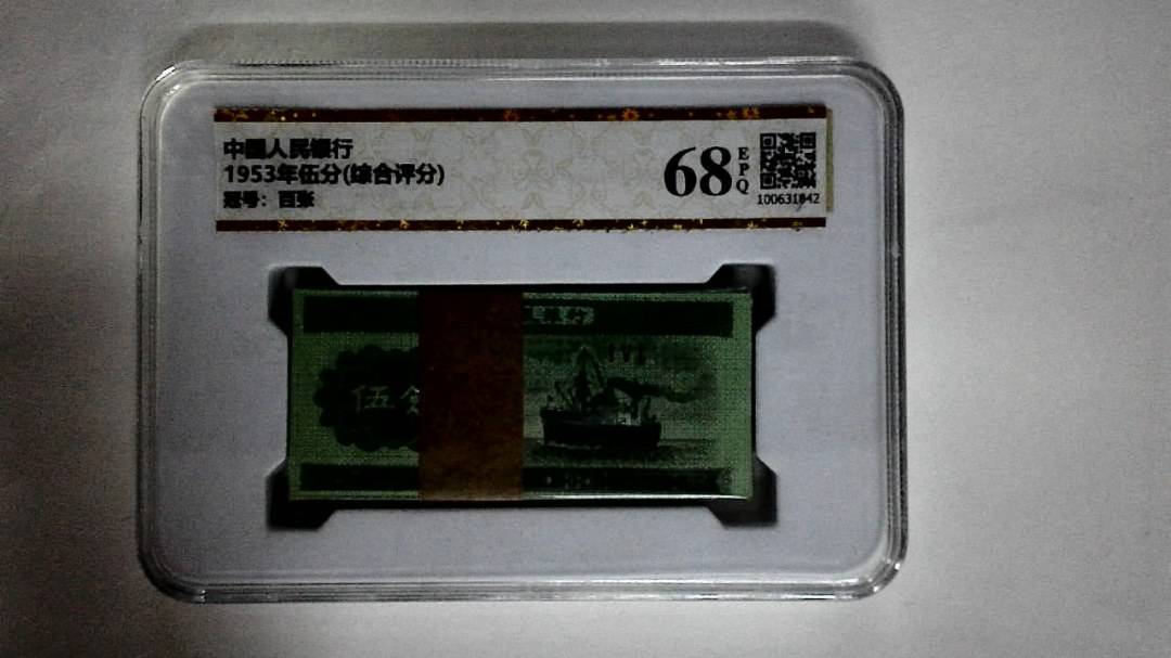 1953年伍分(综合评分)