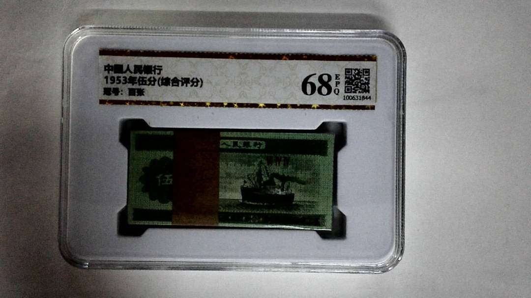 1953年伍分(综合评分)