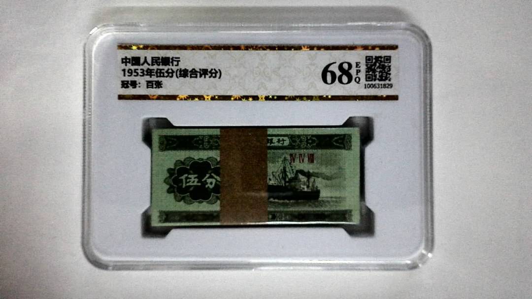 1953年伍分(综合评分)