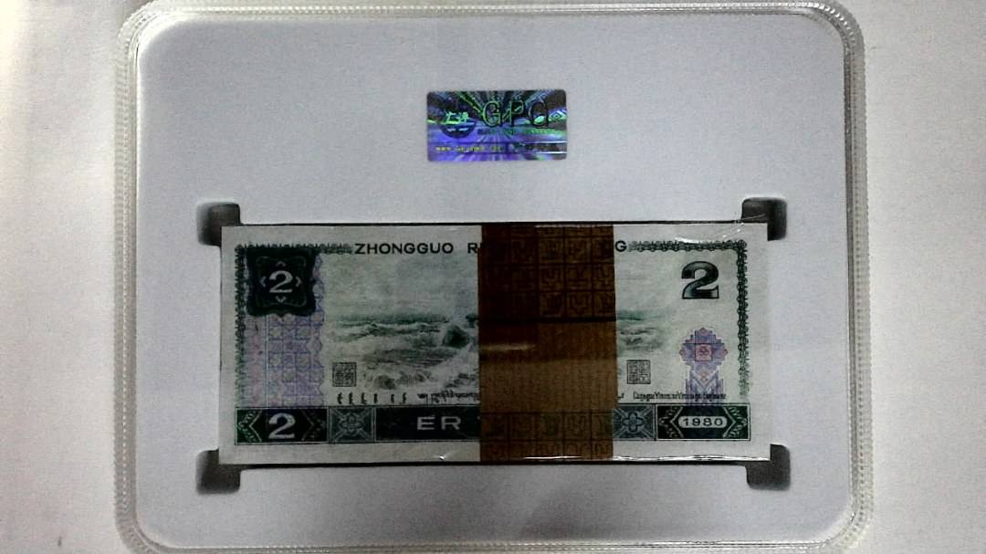 1980年贰圆(综合评分)