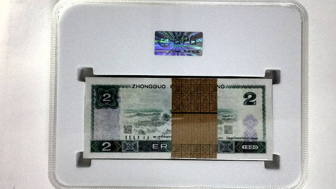1980年贰圆(综合评分)