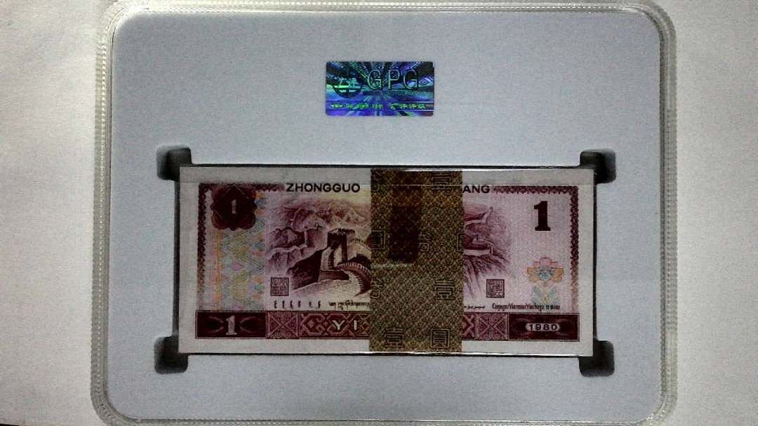 1980年壹圆(综合评分)