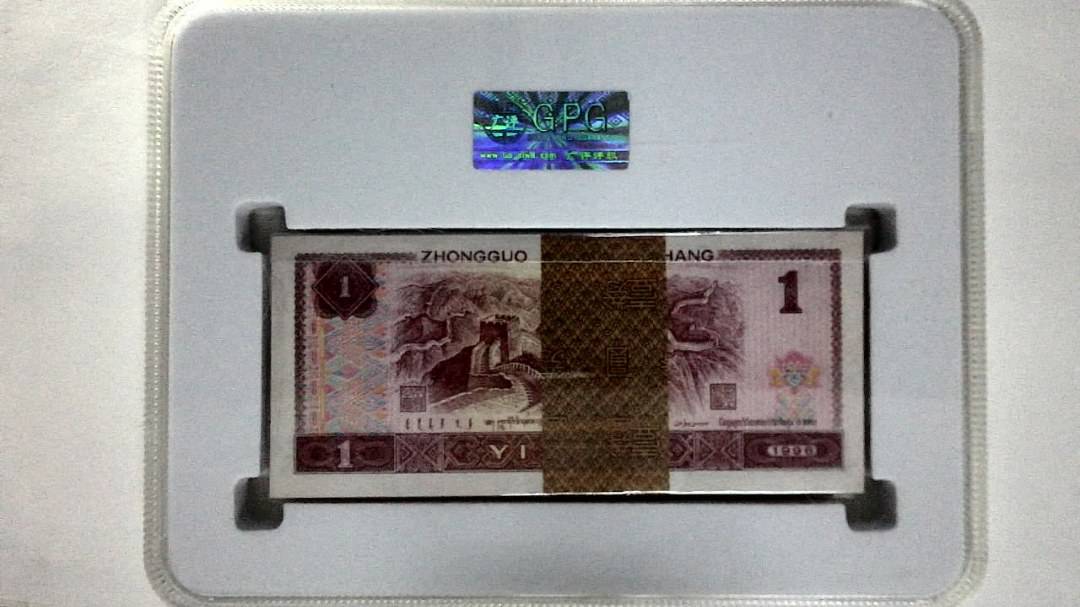 1996年壹圆(综合评分)