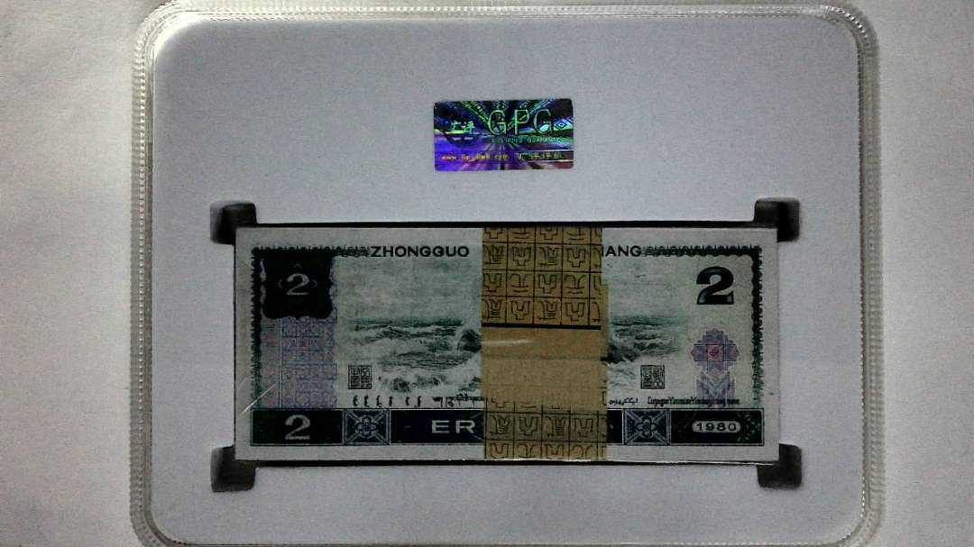 1980年贰圆(综合评分)