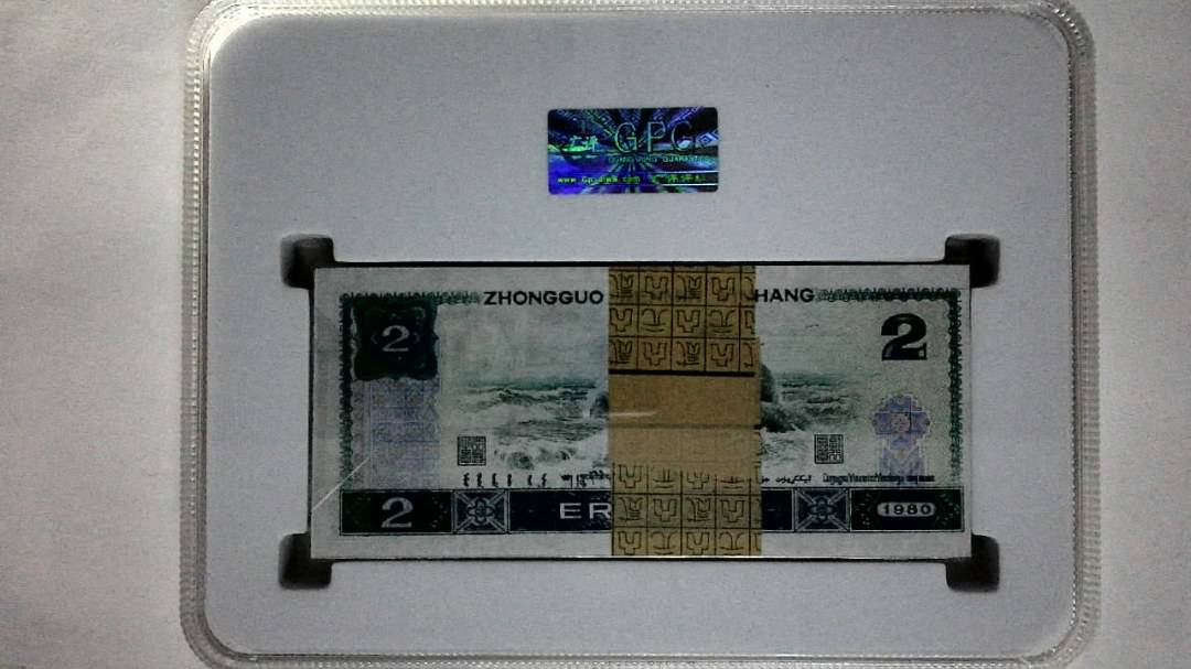 1980年贰圆(综合评分)