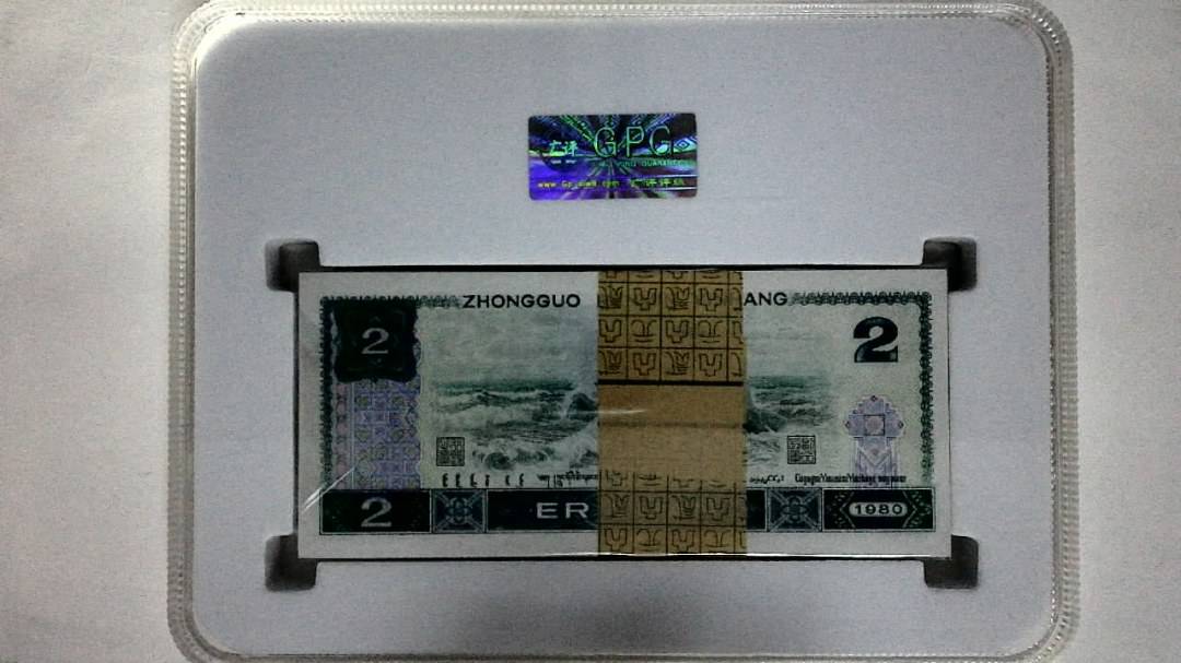 1980年贰圆(综合评分)