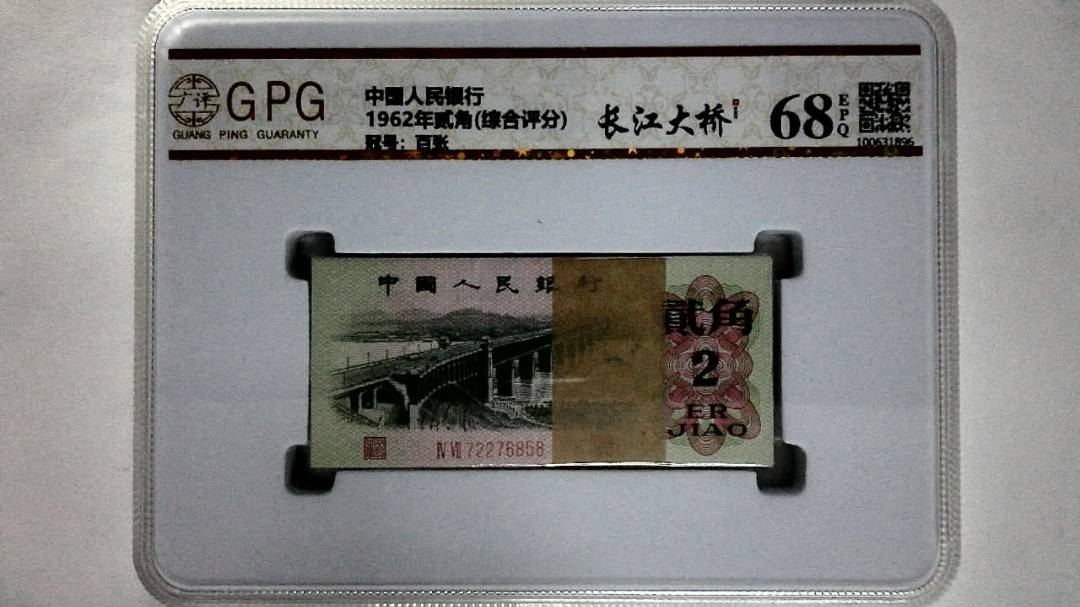 1962年贰角(综合评分)