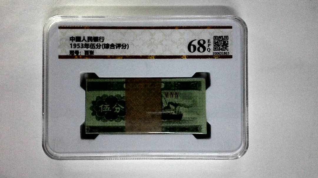 1953年伍分(综合评分)