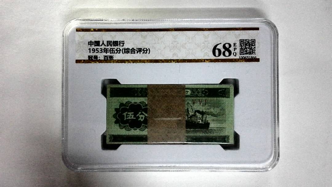 1953年伍分(综合评分)