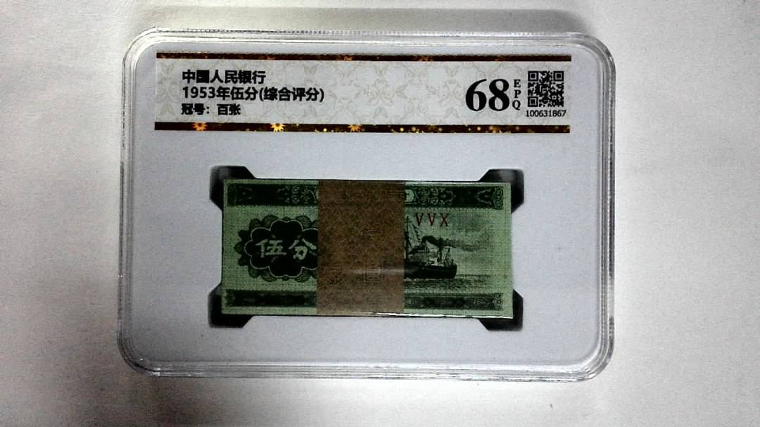 1953年伍分(综合评分)