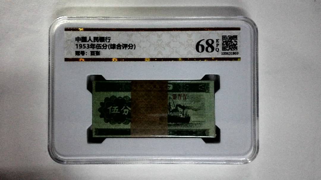 1953年伍分(综合评分)
