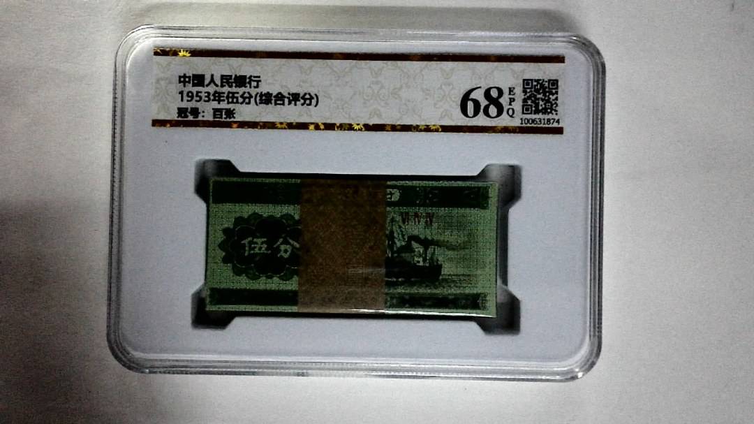 1953年伍分(综合评分)