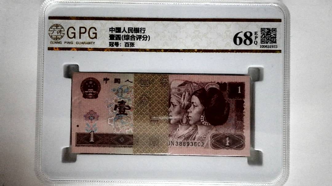 壹圆(综合评分)