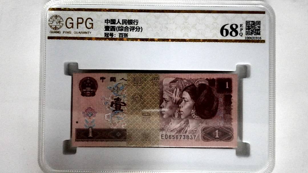 壹圆(综合评分)