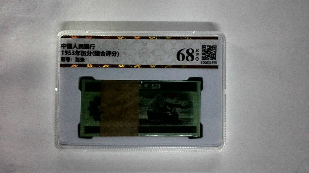 1953年伍分(综合评分)