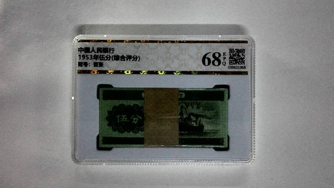 1953年伍分(综合评分)