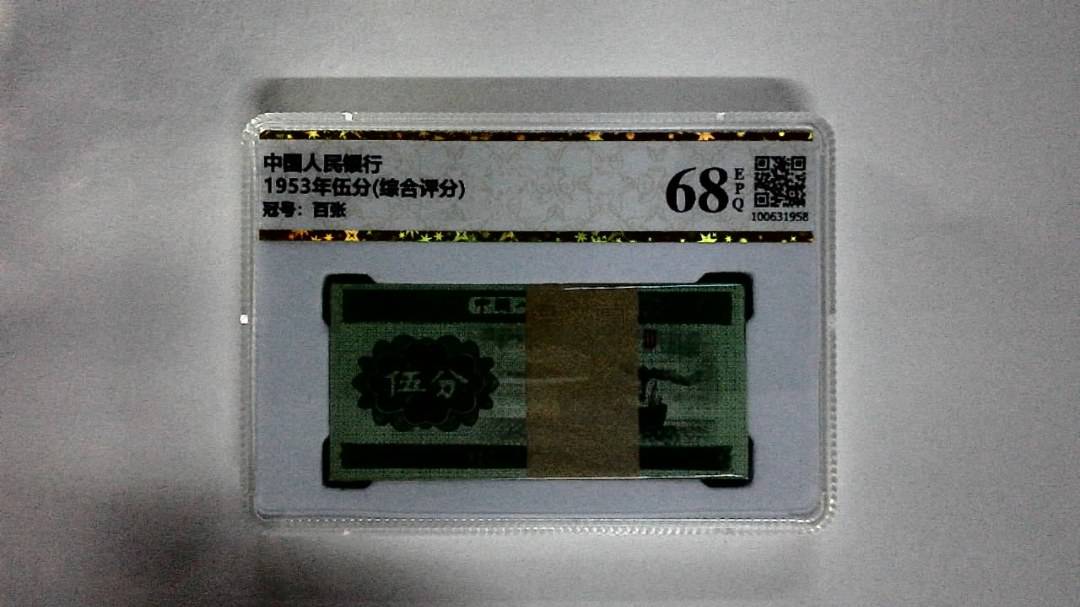 1953年伍分(综合评分)