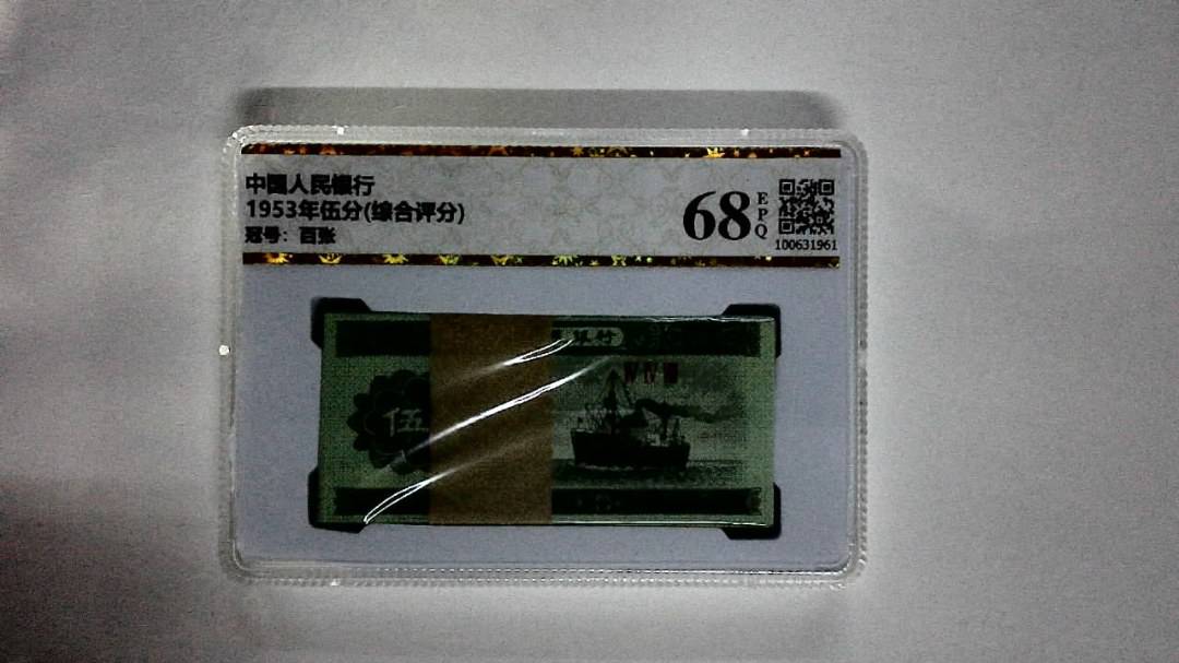 1953年伍分(综合评分)