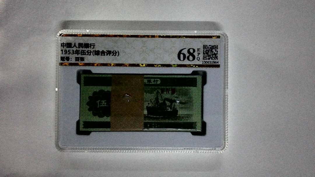 1953年伍分(综合评分)