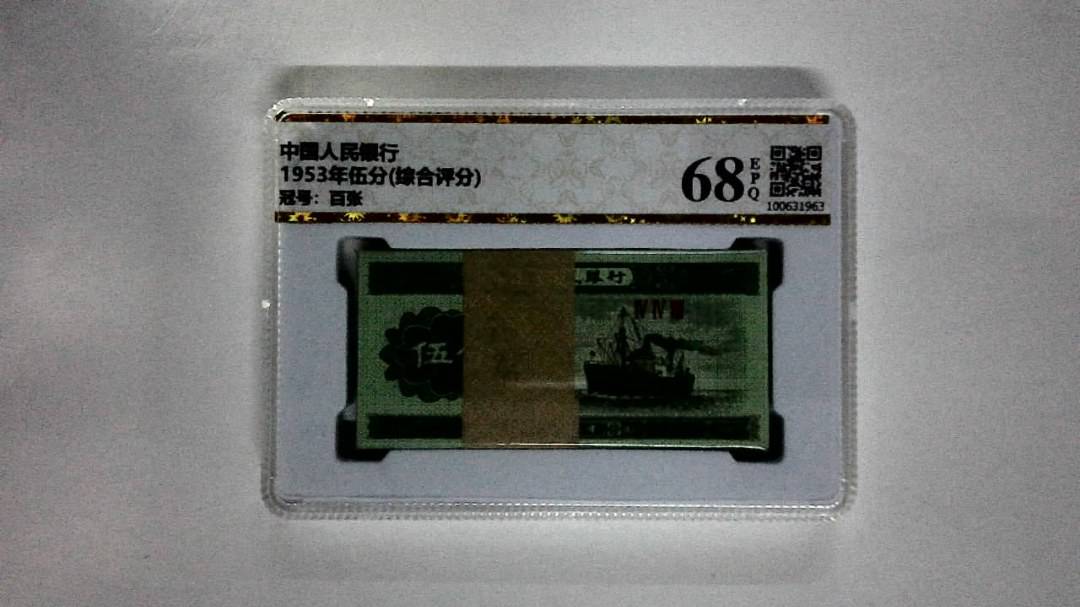 1953年伍分(综合评分)