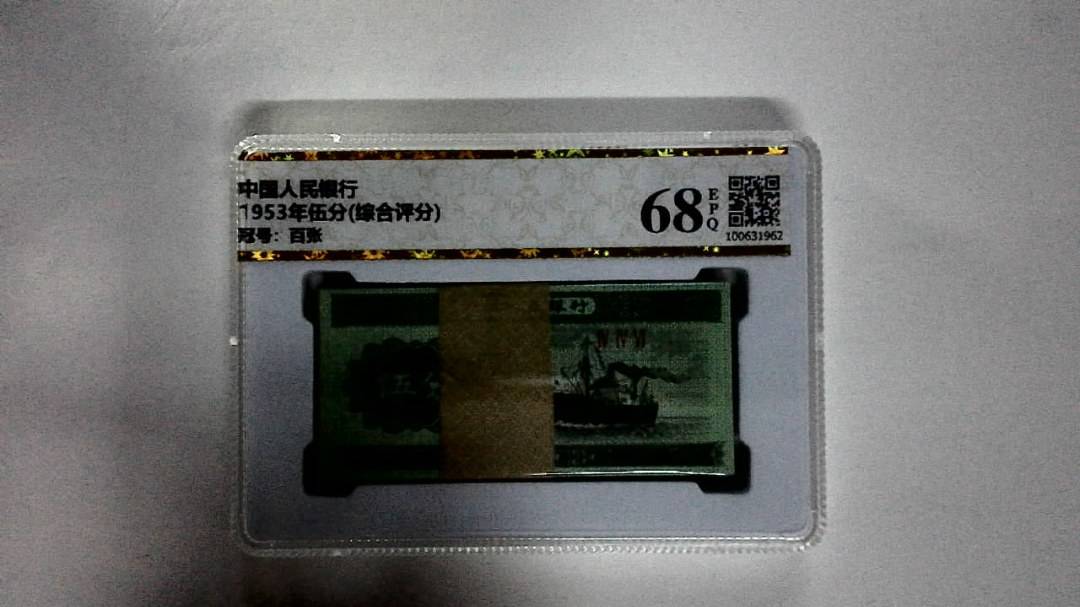 1953年伍分(综合评分)
