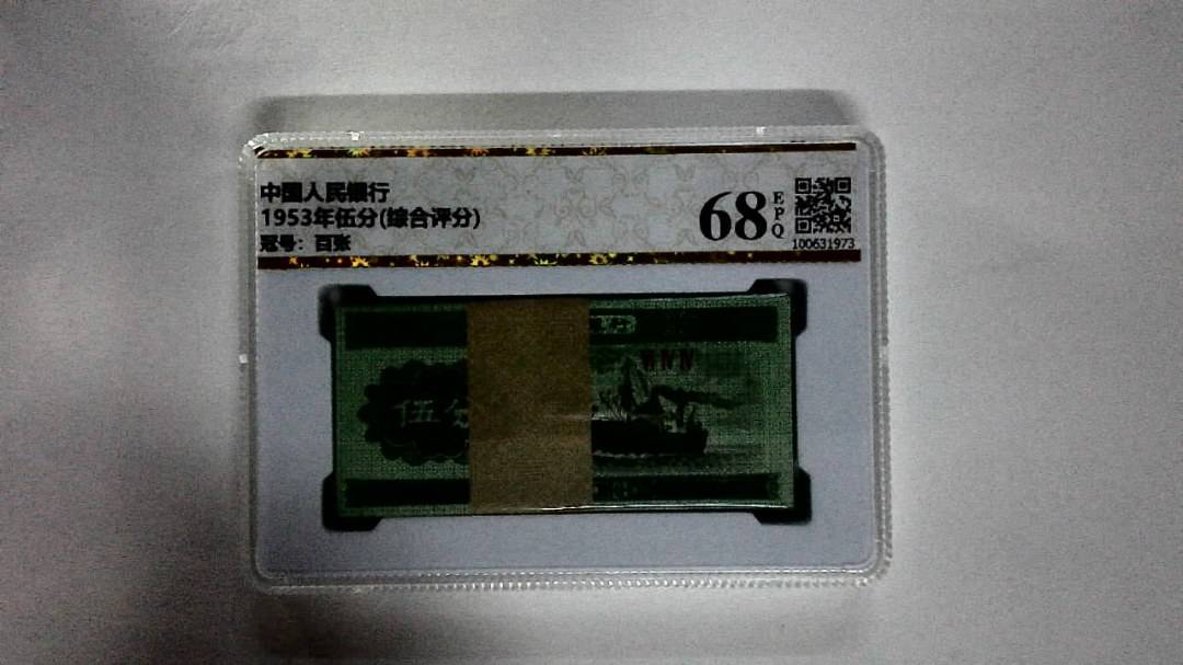 1953年伍分(综合评分)