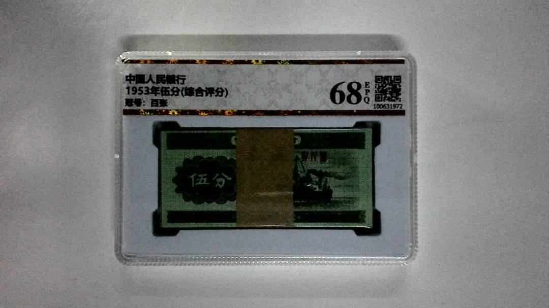 1953年伍分(综合评分)