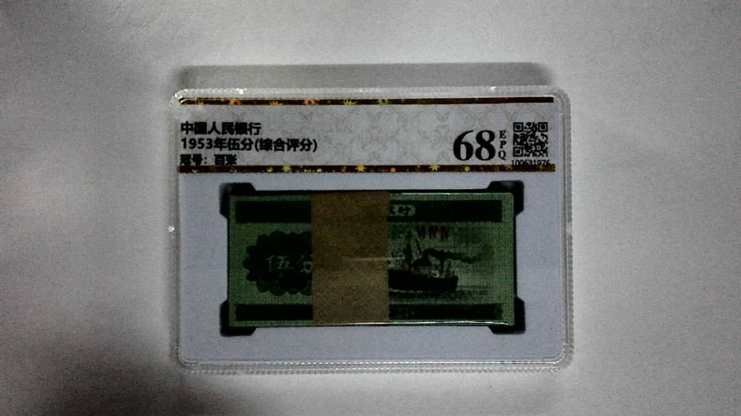 1953年伍分(综合评分)