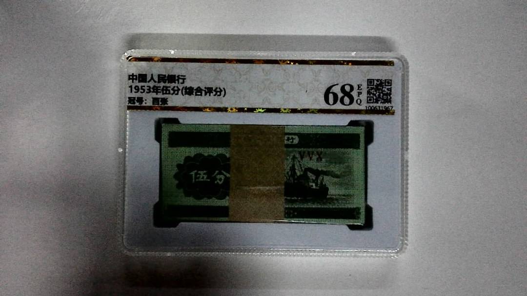 1953年伍分(综合评分)