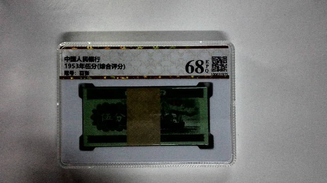 1953年伍分(综合评分)