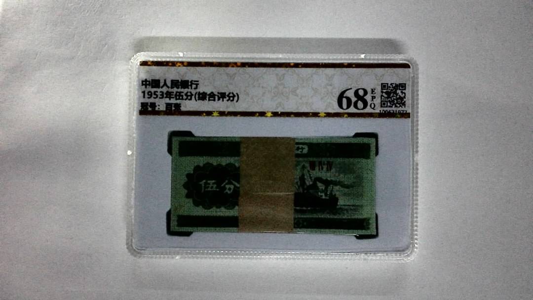 1953年伍分(综合评分)