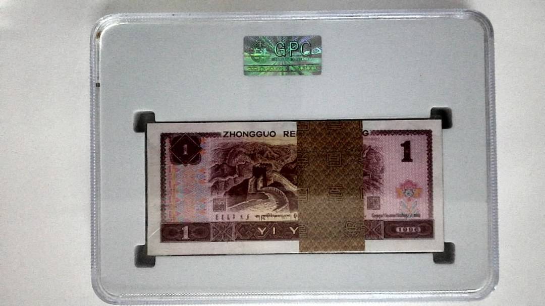 1996年壹圆(综合评分)